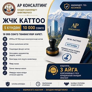 Юридические услуги | Предпринимательское право