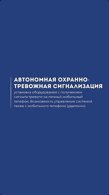 автосигнализация установка: Установка систем безопасности под ключ для домов и бизнеса Камеры — 5