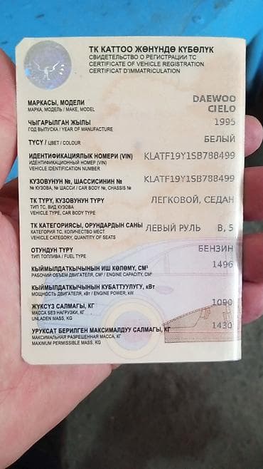 нексия балон: Daewoo Nexia: 1995 г., 1.5 л, Бензин, Седан — 3