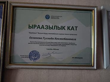 Окутуу, курстар: Кыргыз тили — 4