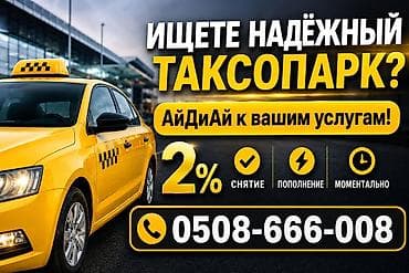 минивэн аренда бишкек: Аренда авто под такси — 1