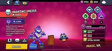 Видео оюндар жана приставкалар: Аккаунт Brawl Stars Основное: - 5721 трофей - 51 из 102 бойцов - — 3
