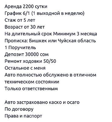 legacy bl: Аренда авто 2200 сом день депозит 30000 договор от 3 месяц выходной — 2
