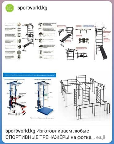 тренажеры для дома бишкек: Турник, Новый, Платная доставка — 1