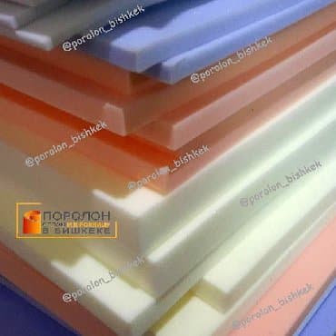 поролон для мягкой мебели: Продаем поролон толщиной от 3 до 200 мм, различных типоразмеров — 1