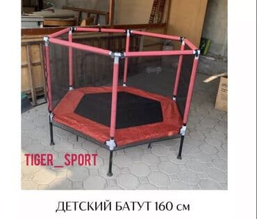 каркасный батут: Батут Каркасный, Новый — 1