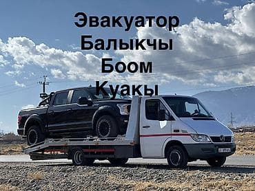 мотор: Эвакуатор в Балыкчы — подъём и перевозка авто - Услуги эвакуатора для — 1