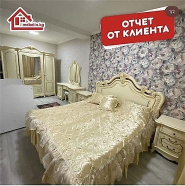 Спальный гарнитур, Б/у, Двуспальная кровать, Россия, Самовывоз, цвет - Бежевый