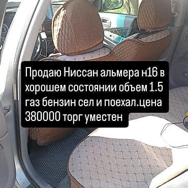 ниссан альмера 1998 года: Nissan Almera: 2002 г., 1.5 л, Механика, Газ, Хэтчбэк — 6