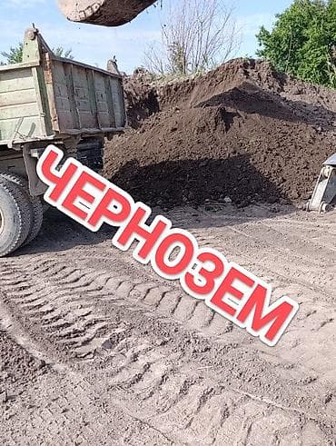 ph down: Чернозём для огородов, газонов и сада. - Плодородная структура — 1