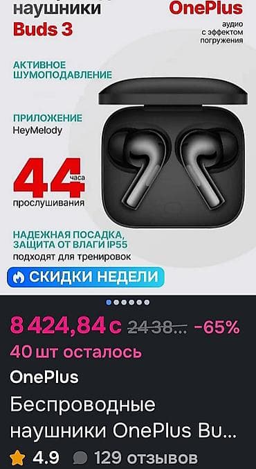 4 5мм: OnePlus buds 3 состояние 4/5 шумодав лучше чем у про 2 у эпла — 4