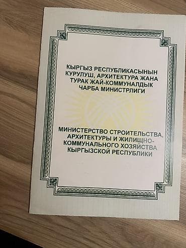сварка выезд: ПРОДАЕТСЯ ОсОО с хорошим портфолио на все виды строительство. Доступ — 1