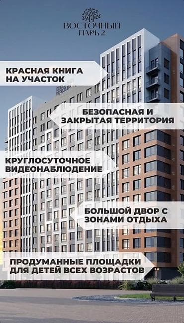 жк кут парк: 1 комната, 47 м², Тунгуч мкр Индивидуалка, 12 этаж, ПСО (под самоотделку) — 4
