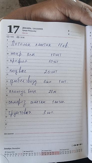 Мотопомпа Бензиновая — 10