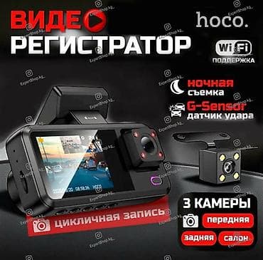 Магнитолдор: AZ - Car Video Capture Жаңы, Маңдайкы айнегине, GPS жок, G-Sensor бар, Антирадар жок — 1