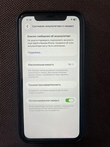 a03 core: IPhone 11, 64 ГБ, Белый, 96 % — 2