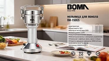 Мельница Для пищевой промышленности, В наличии