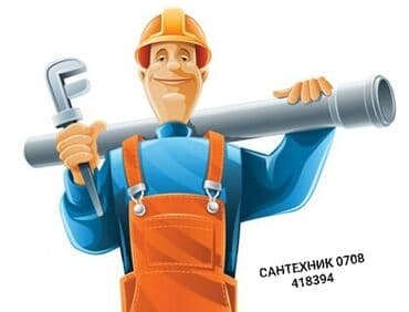 работа в кофейне бишкек: Сантехнические работы - Установка и замена сантехприборов: унитазы — 1