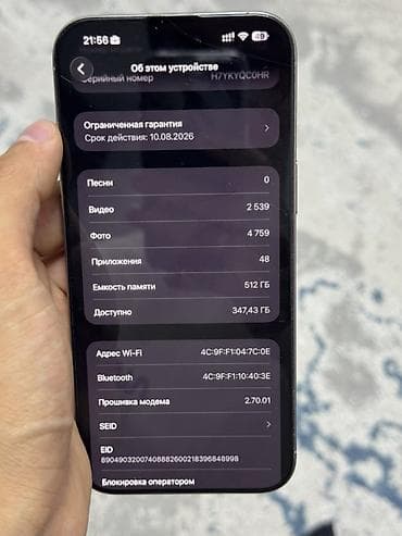 iphone 5c: IPhone 16 Pro Max Состояние отличное Акб: 92% / циклов 443 Память — 4