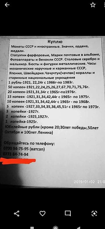 садовые статуэтки: Скупка антиквариата для коллекции. Монеты, значки, статуэтки — 1