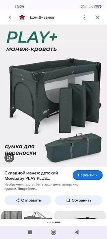мини дроны с камерой: Манеж-кровать, Новый, Складная, Другой материал — 1