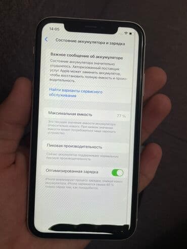 память для ноутбука: IPhone Xr, Белый — 6
