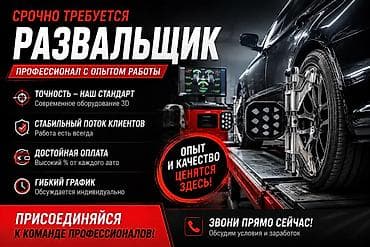 Вакансия: Развальщик (профессионал с опытом) Ищем специалиста по at lalafo.kg Вакансия: Развальщик (профессионал с опытом) Ищем специалиста по