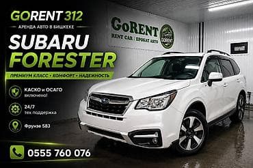 subaru forester разбор: Аренда Subaru Forester в Бишкеке Премиум класс • Комфорт • Надежность — 1