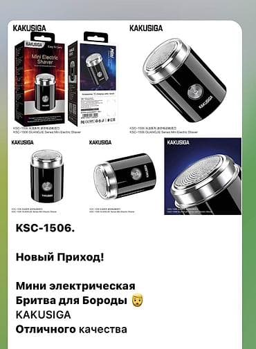 Электробритва Сеточная at lalafo.kg Электробритва Сеточная