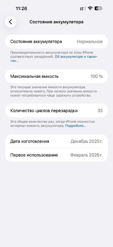 IPhone 17 Pro Max, Новый, 256 ГБ, Оранжевый, Коробка, 100 % — 4