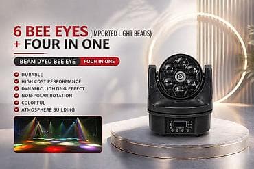 sky vision: 6*15W Led Beam Moving Head Light RGBW Mini(Пчела) -Напряжение: ? — 1
