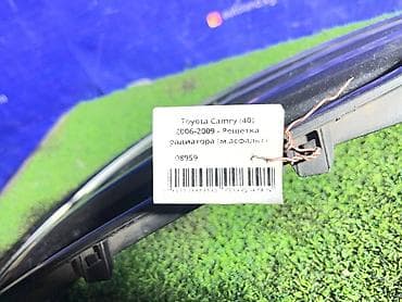 Решетка радиатора Toyota 2006 г., Б/у, Оригинал — 4