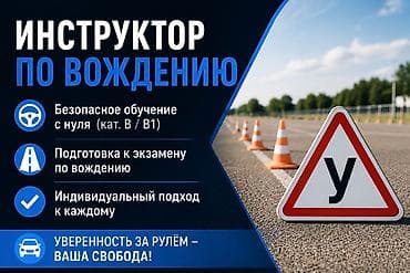 вождение категория с: Курсы вождения | — 1