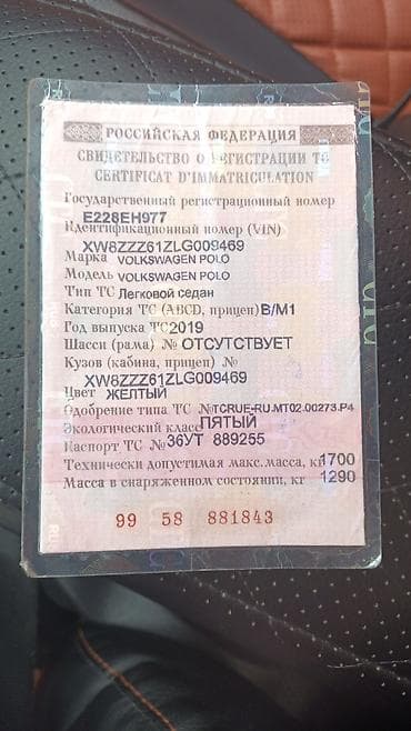 Транспорт: Volkswagen Polo: 2019 г., 1.6 л, Автомат, Газ, Седан — 5