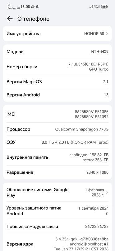 black shark 5: Honor 50, 256 ГБ, цвет - Серебристый, 2 SIM — 2
