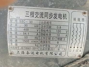 Кол араалар: Дизельный электрогенератор 30 кВт, 3‑фазный Основные характеристики — 2
