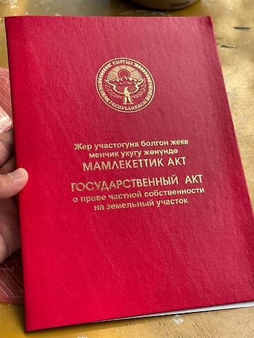 Недвижимость: 4 соток, Для строительства, Красная книга, Договор купли-продажи — 1