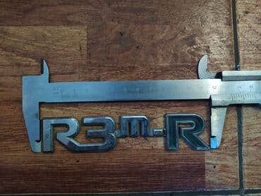 ценник на монеты россии: Nissan Pathfinder R50 значок Ниссан Патфайндер Р50 значок — 1