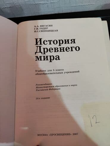 приятного просмотра вам: Продаются учебники — 10