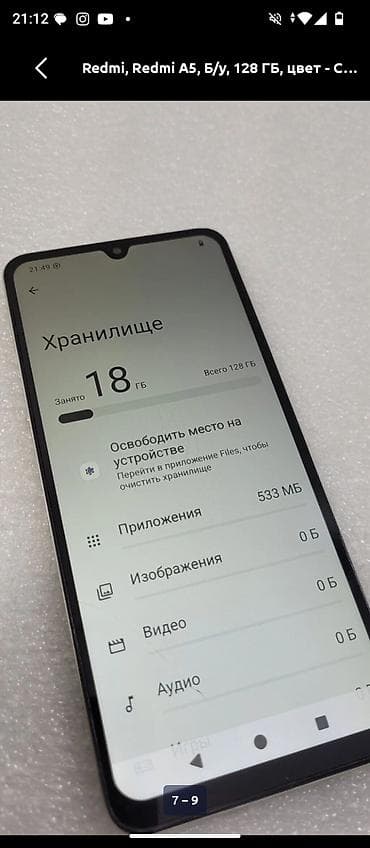 sony smartwatch: Redmi, Redmi A5, 128 ГБ, цвет - Серебристый — 4