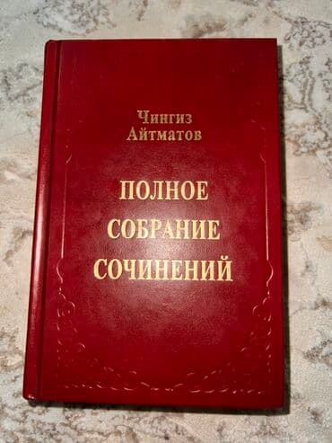 гарри поттер: На русском языке — 3