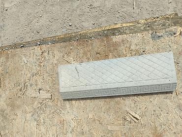 мата пила: Бордюр, латок, люк. Бордюрдун баардык түрү Узуну 50см, 1м Бийиктиги — 4