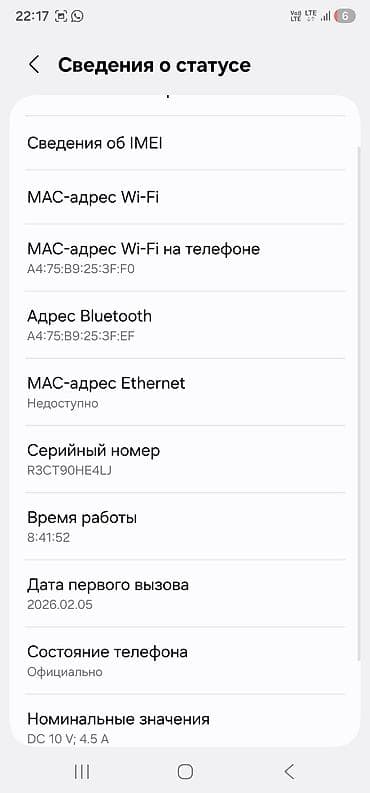 note 13 pro plus: Samsung Galaxy S22 Ultra, Новый, 256 ГБ, цвет - Черный, 1 SIM — 3