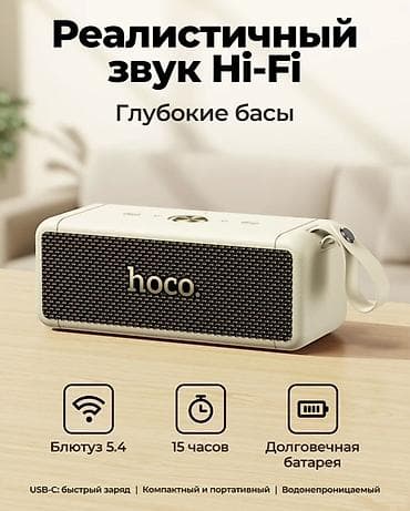 Аудиотехника: Портативная акустика Hoco HT1 Max — компактная Bluetooth-колонка с — 2