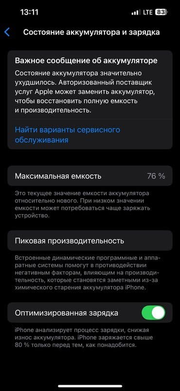 пйфон 13: IPhone 13, Б/у, 128 ГБ, Розовый, Коробка, Чехол, Зарядное устройство, 76 % — 1