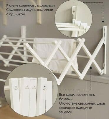 одежда для новорождённых: Сушилка, цвет - Белый — 5