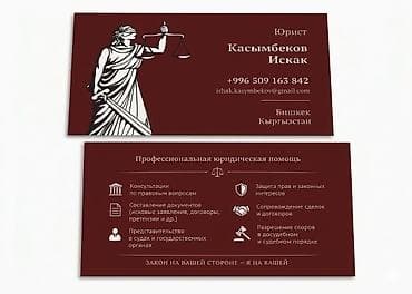 юридические услуги адвоката: Юридические услуги | Административное право, Гражданское право, Семейное право | Консультация — 1