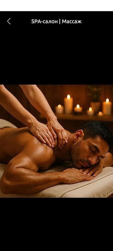 Массаж | Лечебный массаж | Остеохондроз, Межпозвоночная грыжа, Протрузия | Консультация