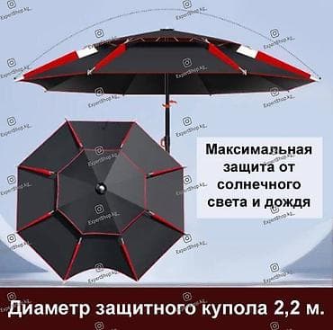 зонт бу: Зонт для рыбалки, купол 2.2м, складной, большой, двухкупольный. Также — 10