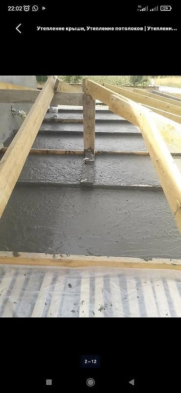 услуги базальтовый утепление цена бишкек: Утепление потолоков | Утепление дома 3-5 лет опыта — 4